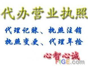 代办公司注册的注意事项