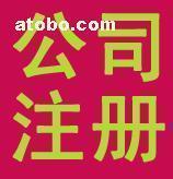 代理大浪工厂注册验资与环保代办 深圳彗星企业登记代理的全面服务解析