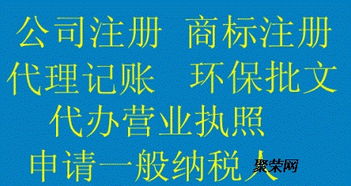 免费办理张店工商注册公司及代理记账服务指南